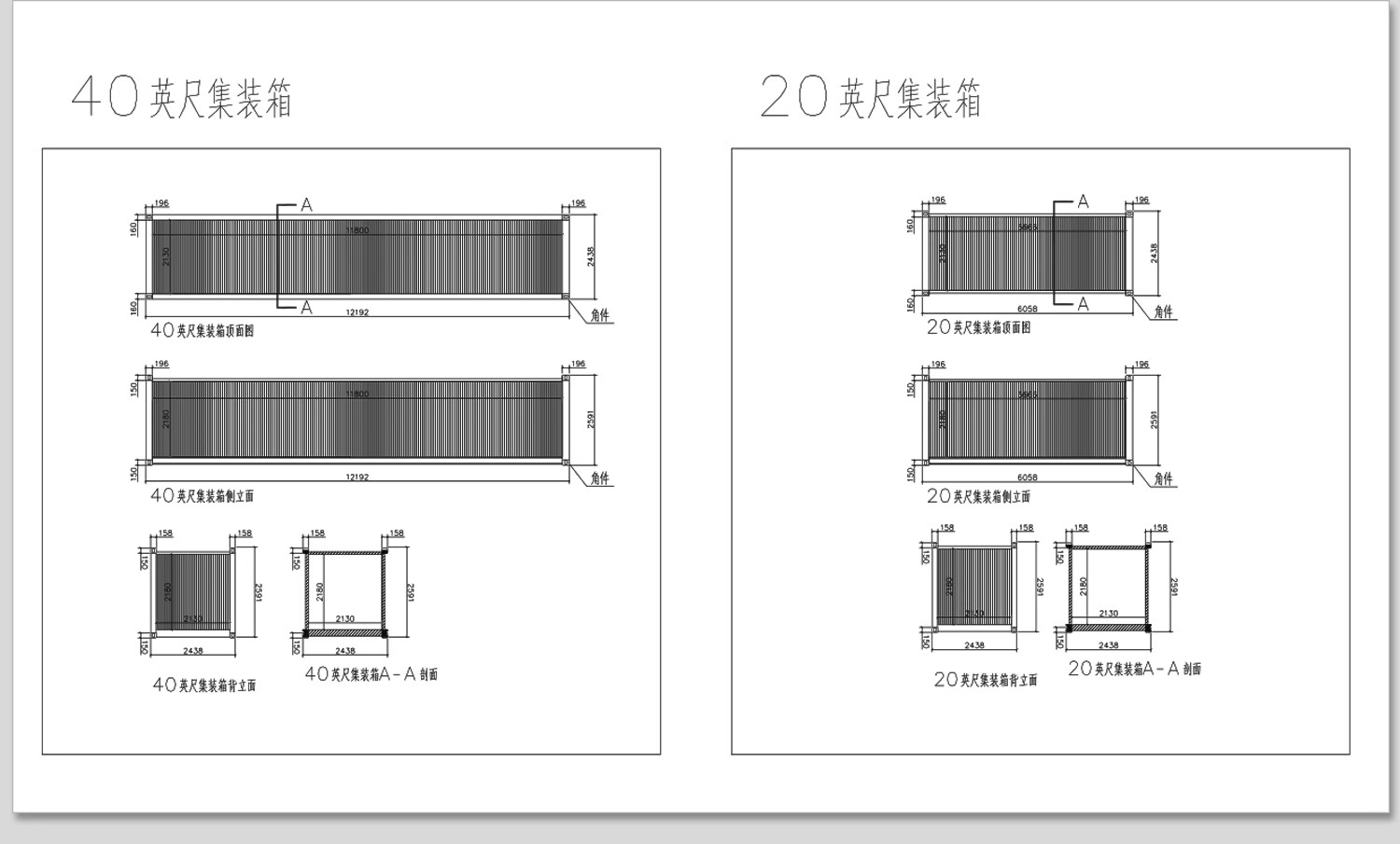 图片[34]-集装箱活动板房CAD施工图 移动房改造布置图室内设计平面布局图-大怪兽分享