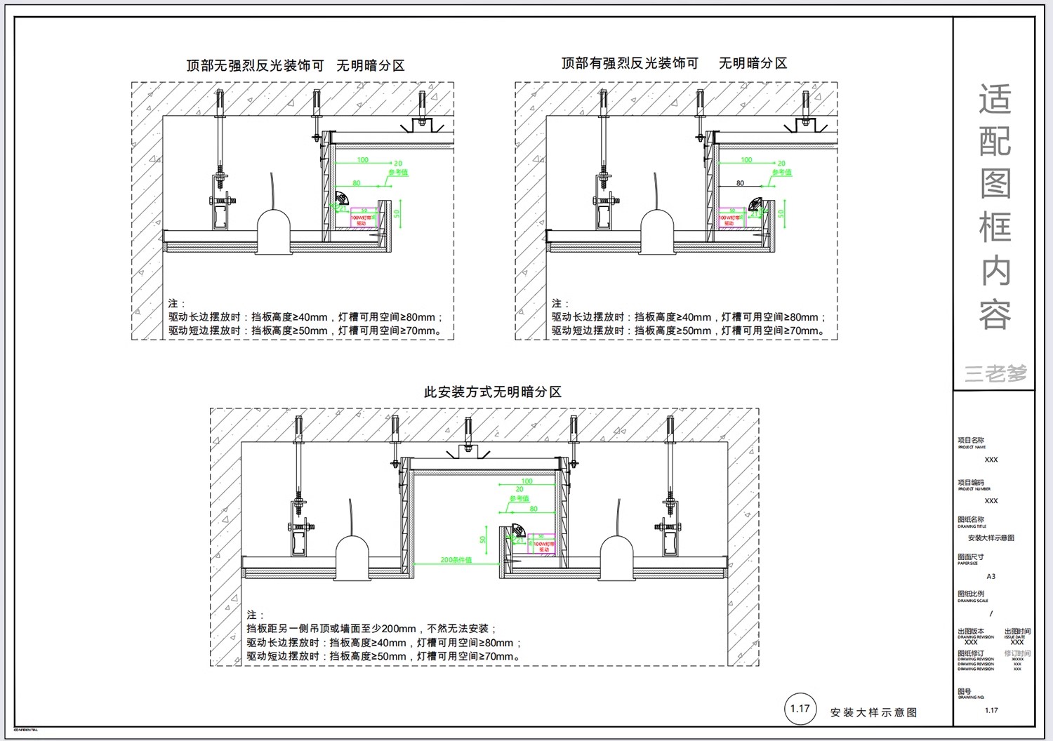 图片[33]-全屋智能家居方案施工图纸开关灯具图例平面图设计模板CAD施工图-大怪兽分享