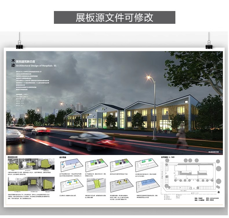 图片[34]-小清新竞赛园林景观建筑环艺公园广场设计排版模板PS展板PSD素材-大怪兽分享