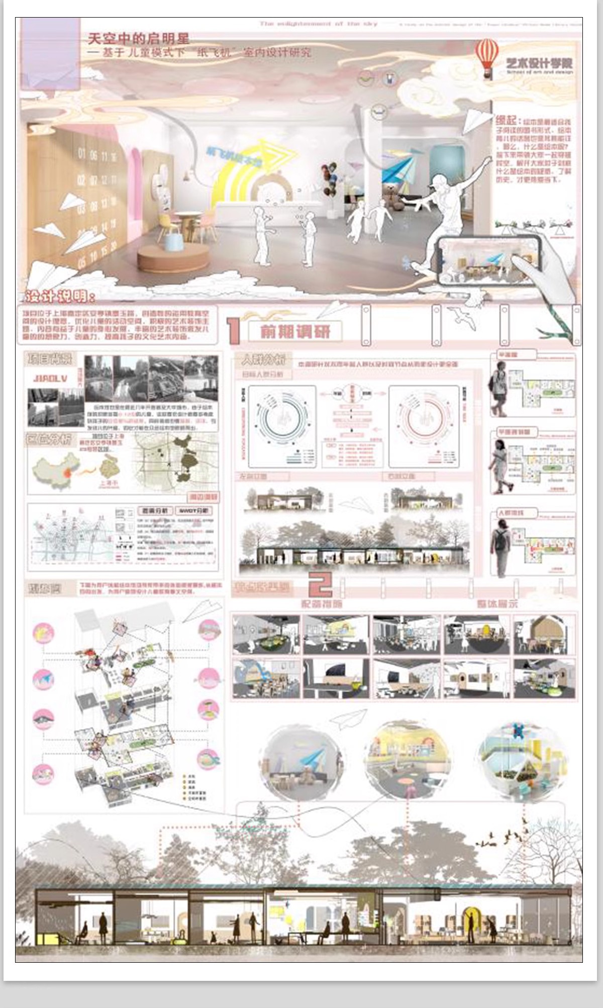 图片[24]-现代室内设计ps展板排版装修家装住宅工装民宿餐厅模板psd素材-大怪兽分享