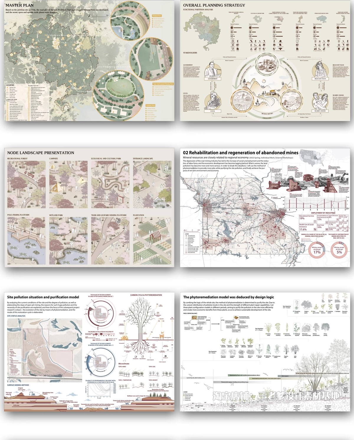 图片[34]-景观建筑城市规划室内ps设计文本方案作品集PSD排版范例竞赛风PPT-大怪兽分享