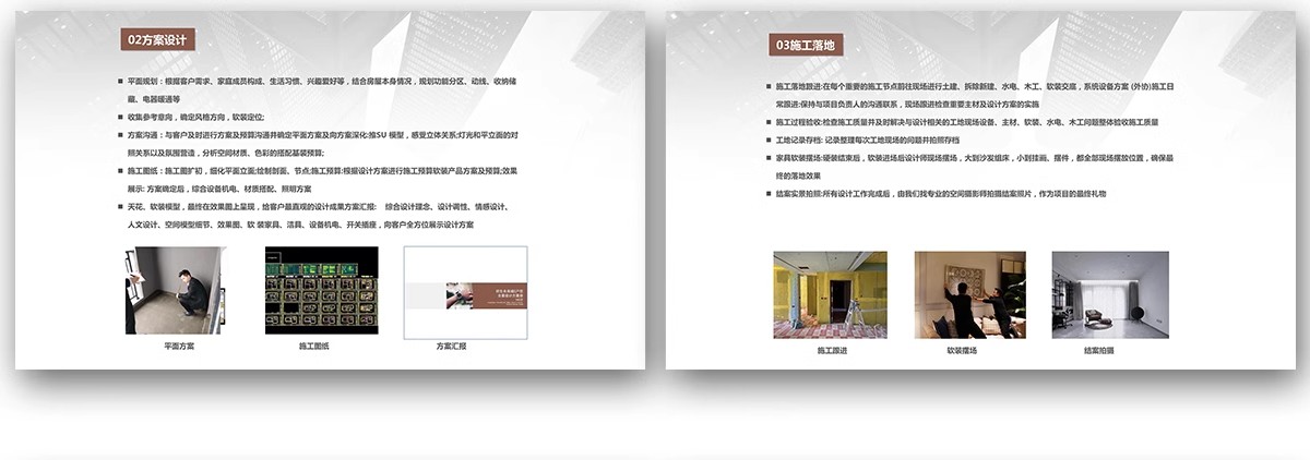 图片[34]-家装住宅首谈全案样板间室内设计概念可编辑家居方案汇报PPT模板-大怪兽分享