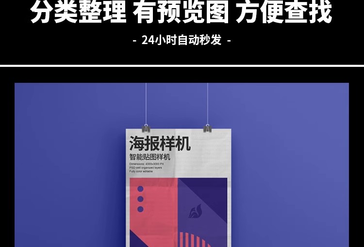 图片[15]-吊挂垂直悬挂作品海报传单广告提案展示智能贴图样机招贴素材模板-大怪兽分享