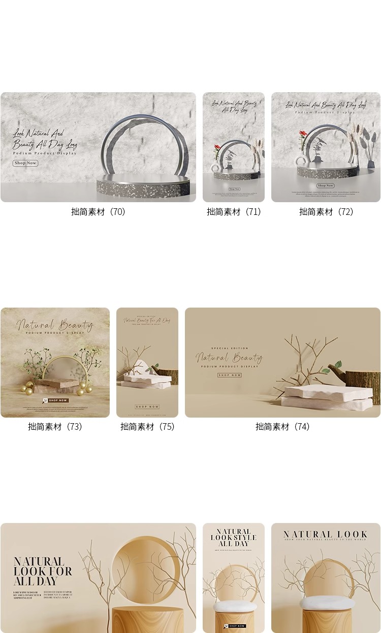 图片[11]-142款高级感轻奢护肤化妆品电商淘宝产品展台海报背景PSD设计素材-大怪兽分享