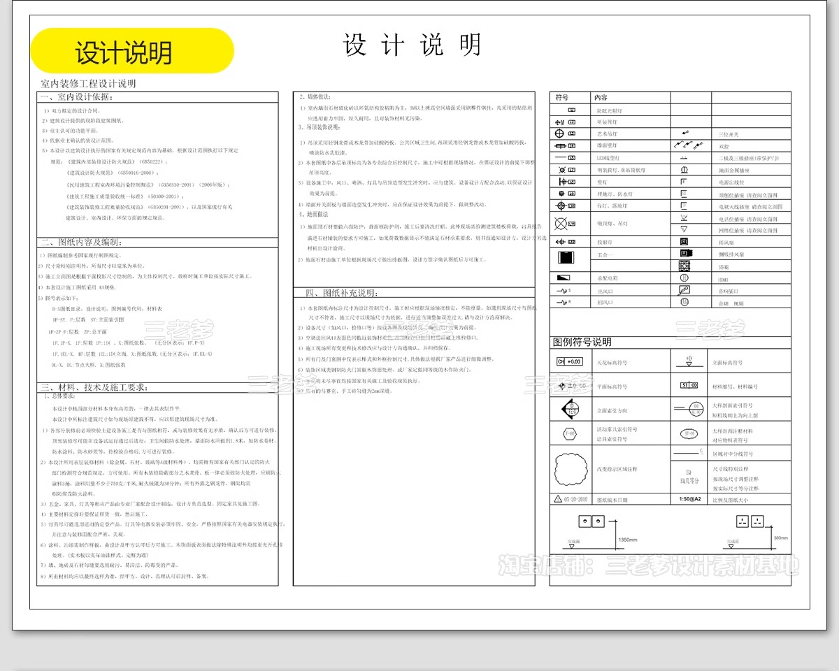 图片[23]-法式风格CAD施工图 室内装修设计图纸家装平面立面水电全套效果图-大怪兽分享