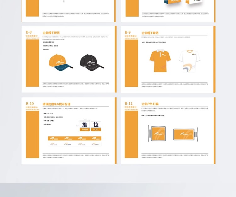 图片[17]-全套品牌企业公司VIS识别系统应用VI手册作品AI矢量设计素材模板-大怪兽分享