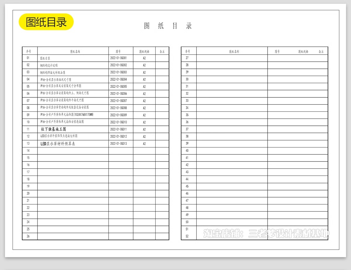 图片[35]-美丽乡村公园广场小游园CAD施工图村民农村活动景观平面图设计-大怪兽分享