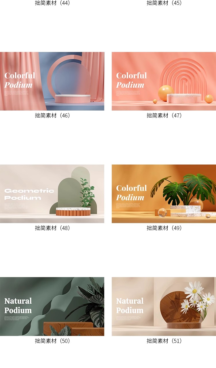 图片[12]-100款立体空间场景电商淘宝产品主图背景产品展台PSD设计素材模板-大怪兽分享
