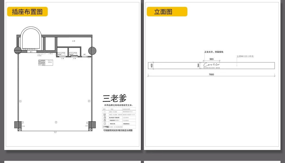 图片[32]-专卖服装店CAD施工图纸3D模型SU效果图库平面图女装男装设计素材-大怪兽分享