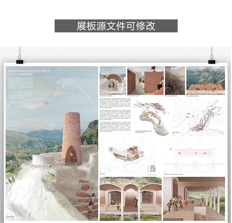 图片[35]-小清新竞赛园林景观建筑环艺公园广场设计排版模板PS展板PSD素材-大怪兽分享