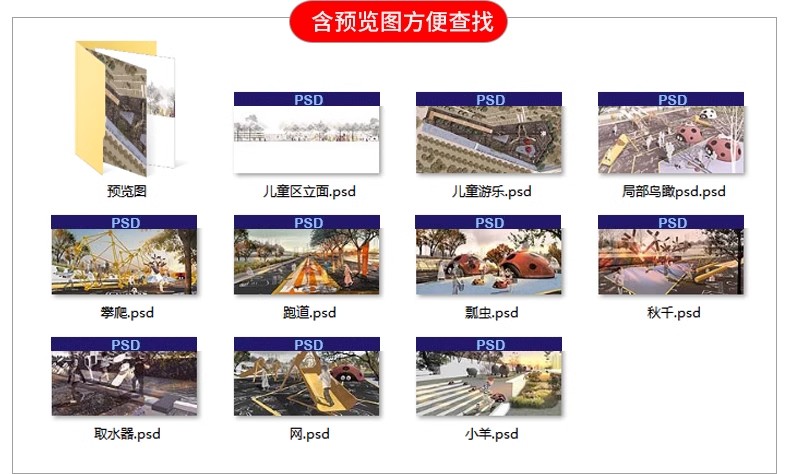 图片[31]-竞赛拼贴风高级灰景观园林建筑公园广场PS效果图素材PSD分层源件-大怪兽分享