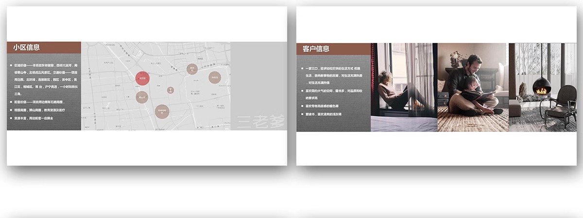 图片[35]-家装住宅首谈全案样板间室内设计概念可编辑家居方案汇报PPT模板-大怪兽分享
