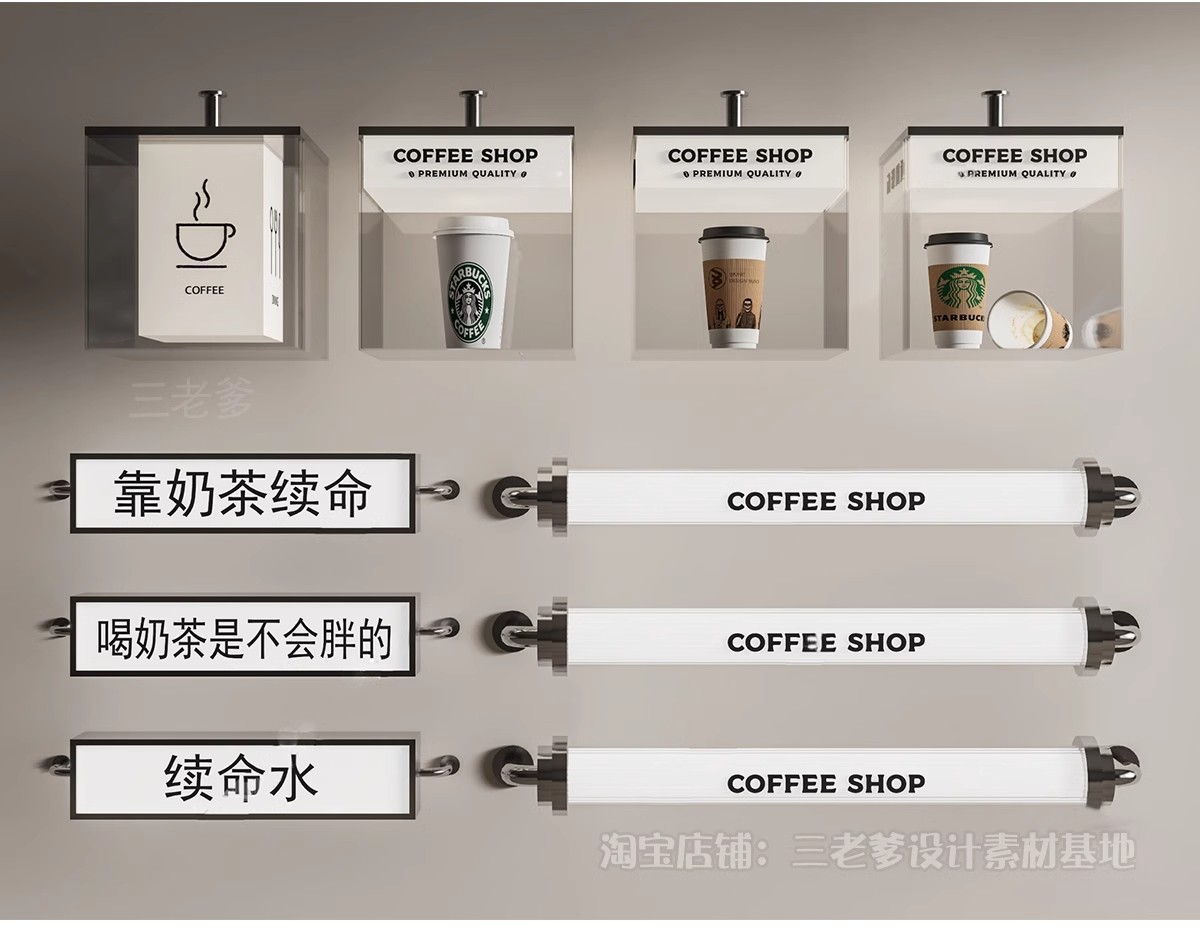 图片[25]-现代亚克力灯箱咖啡奶茶店铺灯牌装饰灯广告牌店招草图大师SU模型-大怪兽分享