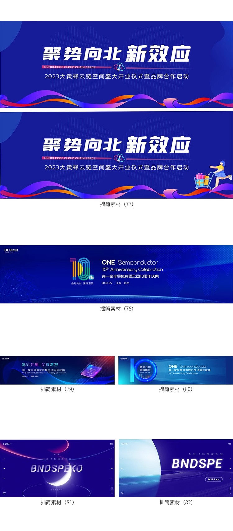 图片[15]-企业科技新品发布年会活动会议海报舞台背景板展板AI设计素材模板-大怪兽分享