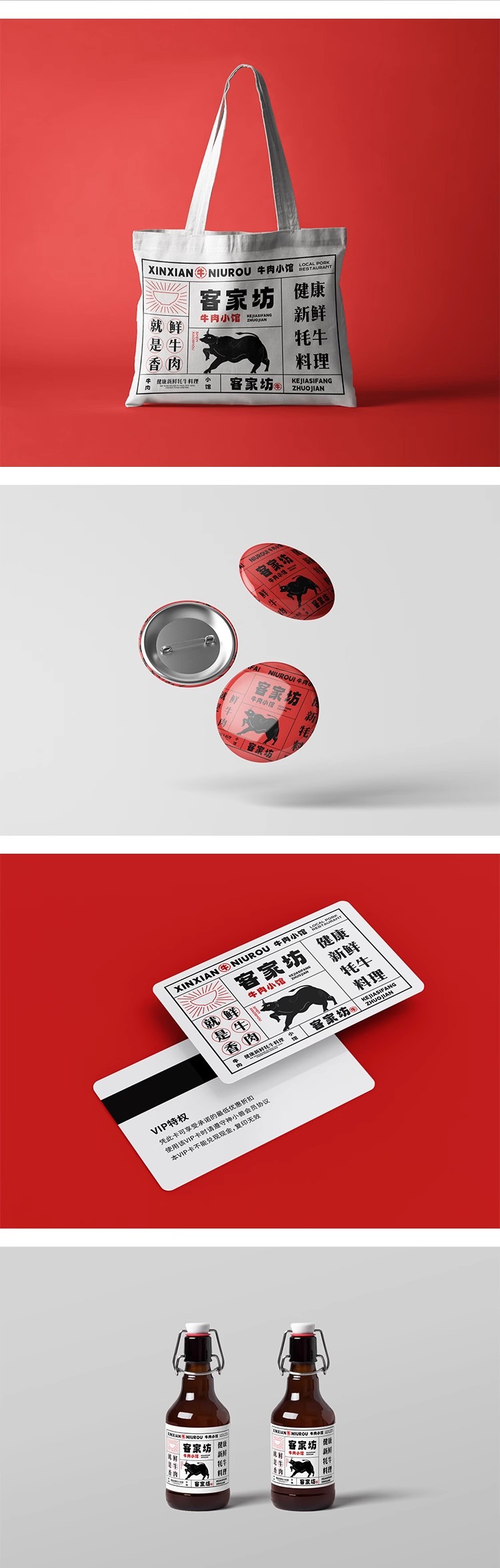 图片[12]-牛肉火锅餐饮外卖品牌VI样机文创毕设作品logo贴图样机PS设计素材-大怪兽分享