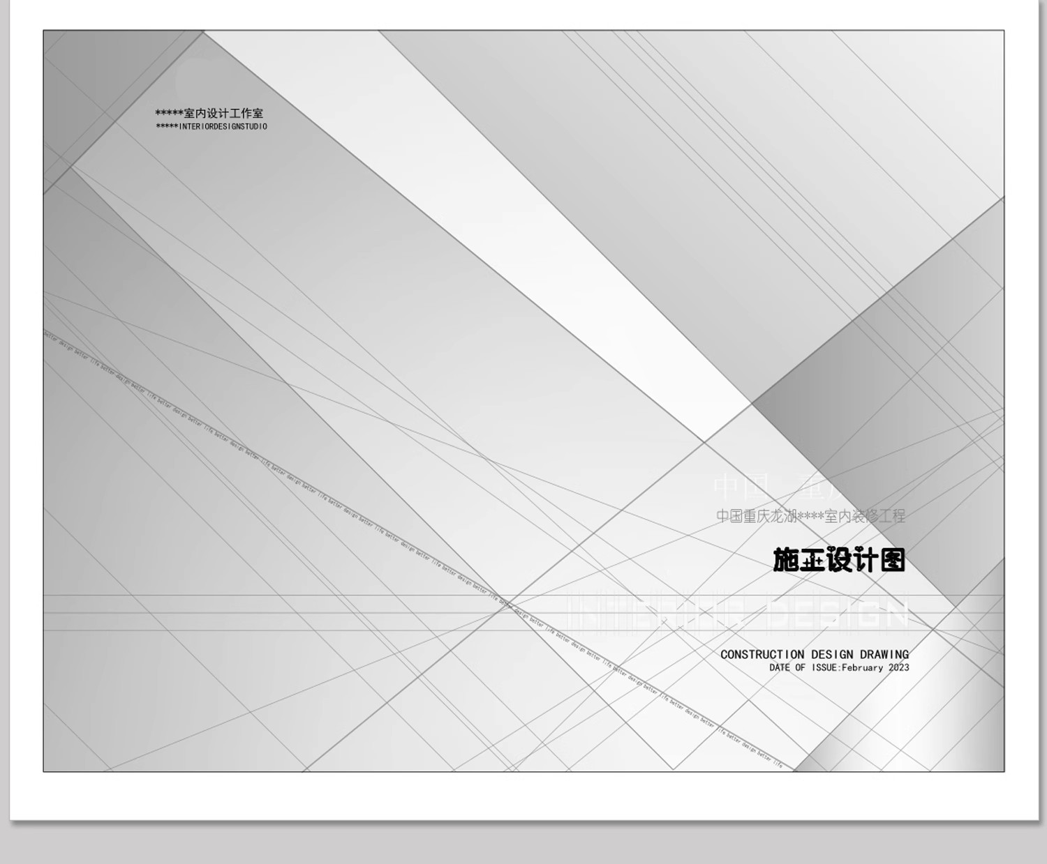 图片[35]-CAD图纸封面目录说明材料表全新图框图框图例施工图素材图块图库-大怪兽分享