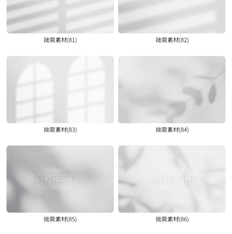 图片[19]-植物树叶窗户光影阴影投影光斑背景PS摄影楼后期图片处理叠加素材-大怪兽分享
