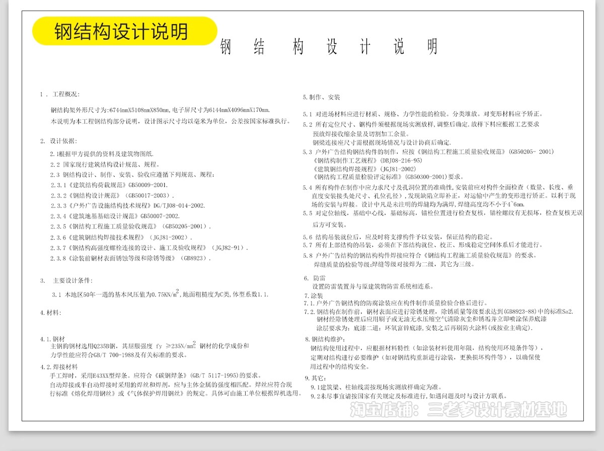 图片[36]-美丽乡村公园广场小游园CAD施工图村民农村活动景观平面图设计-大怪兽分享
