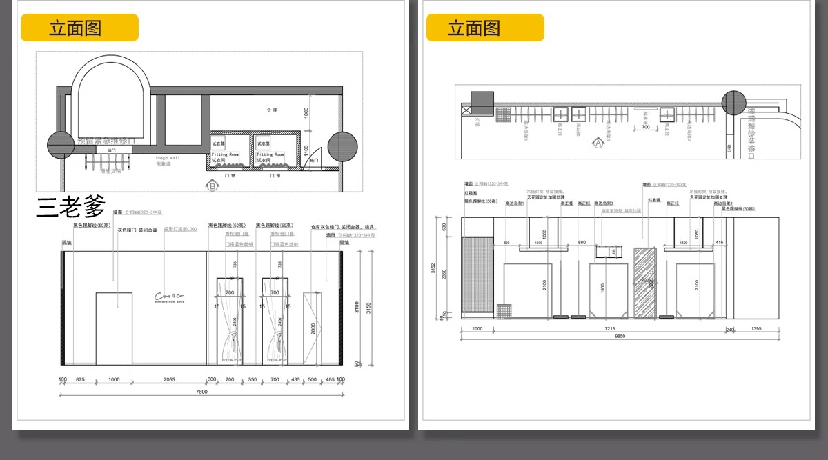 图片[33]-专卖服装店CAD施工图纸3D模型SU效果图库平面图女装男装设计素材-大怪兽分享