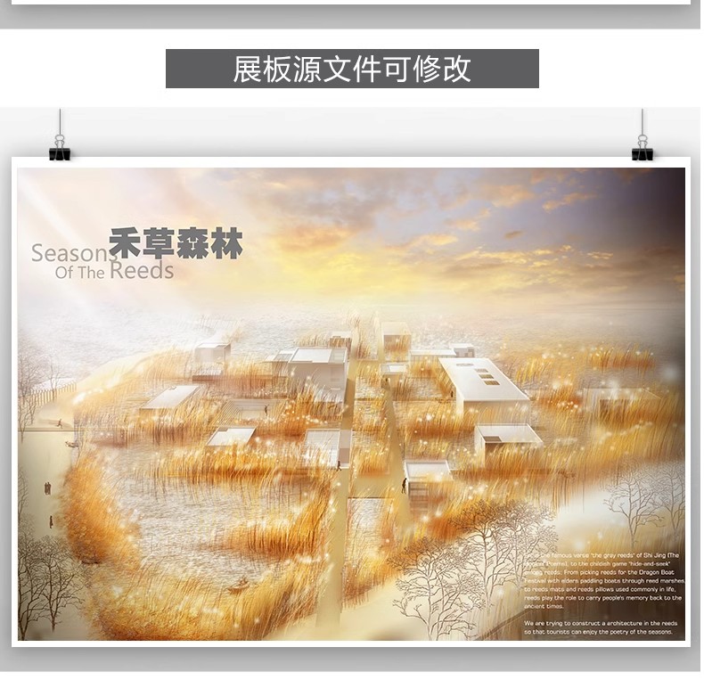 图片[36]-小清新竞赛园林景观建筑环艺公园广场设计排版模板PS展板PSD素材-大怪兽分享
