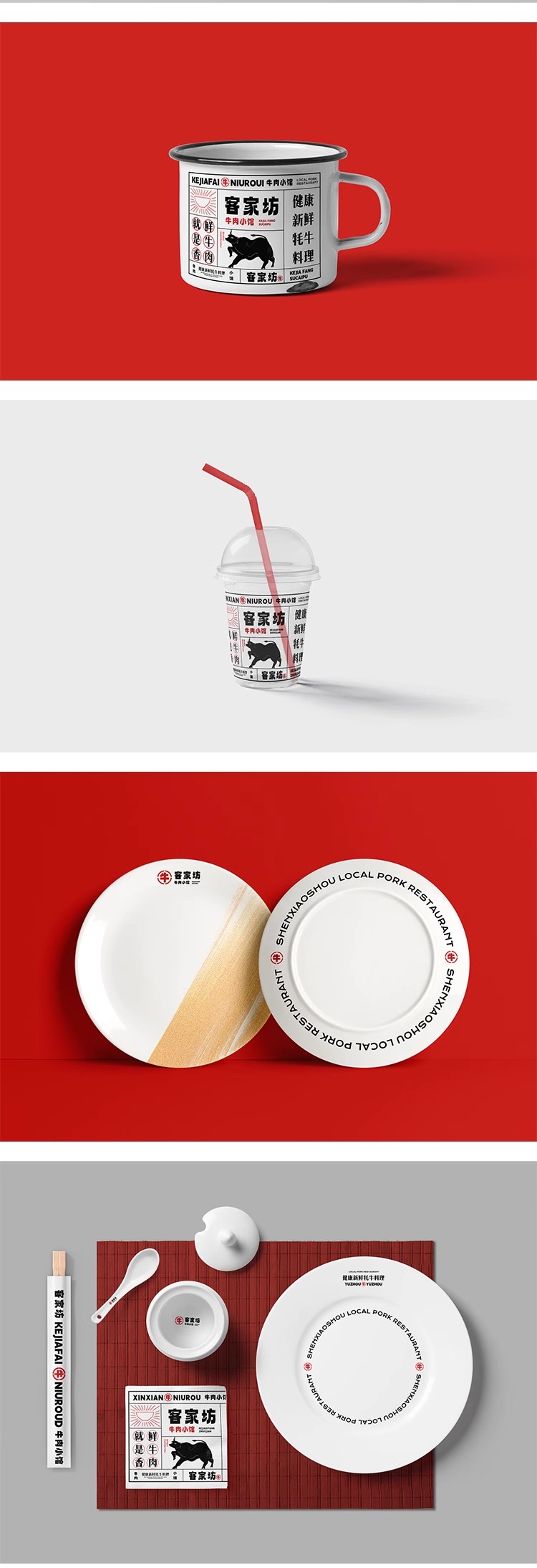 图片[13]-牛肉火锅餐饮外卖品牌VI样机文创毕设作品logo贴图样机PS设计素材-大怪兽分享