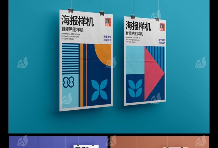 图片[17]-吊挂垂直悬挂作品海报传单广告提案展示智能贴图样机招贴素材模板-大怪兽分享