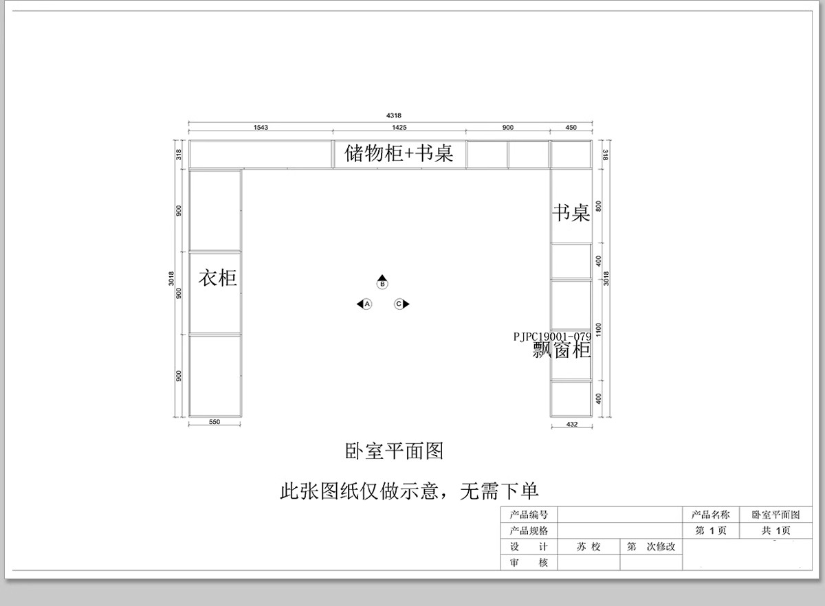 图片[33]-全屋定制CAD施工图纸 整套全套柜子衣柜装修室内家装设计效果图库-大怪兽分享
