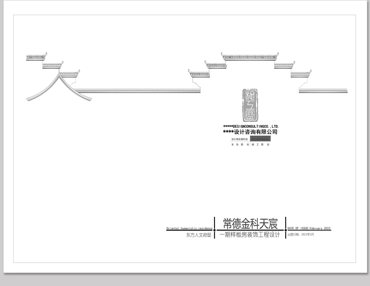 图片[36]-CAD图纸封面目录说明材料表全新图框图框图例施工图素材图块图库-大怪兽分享
