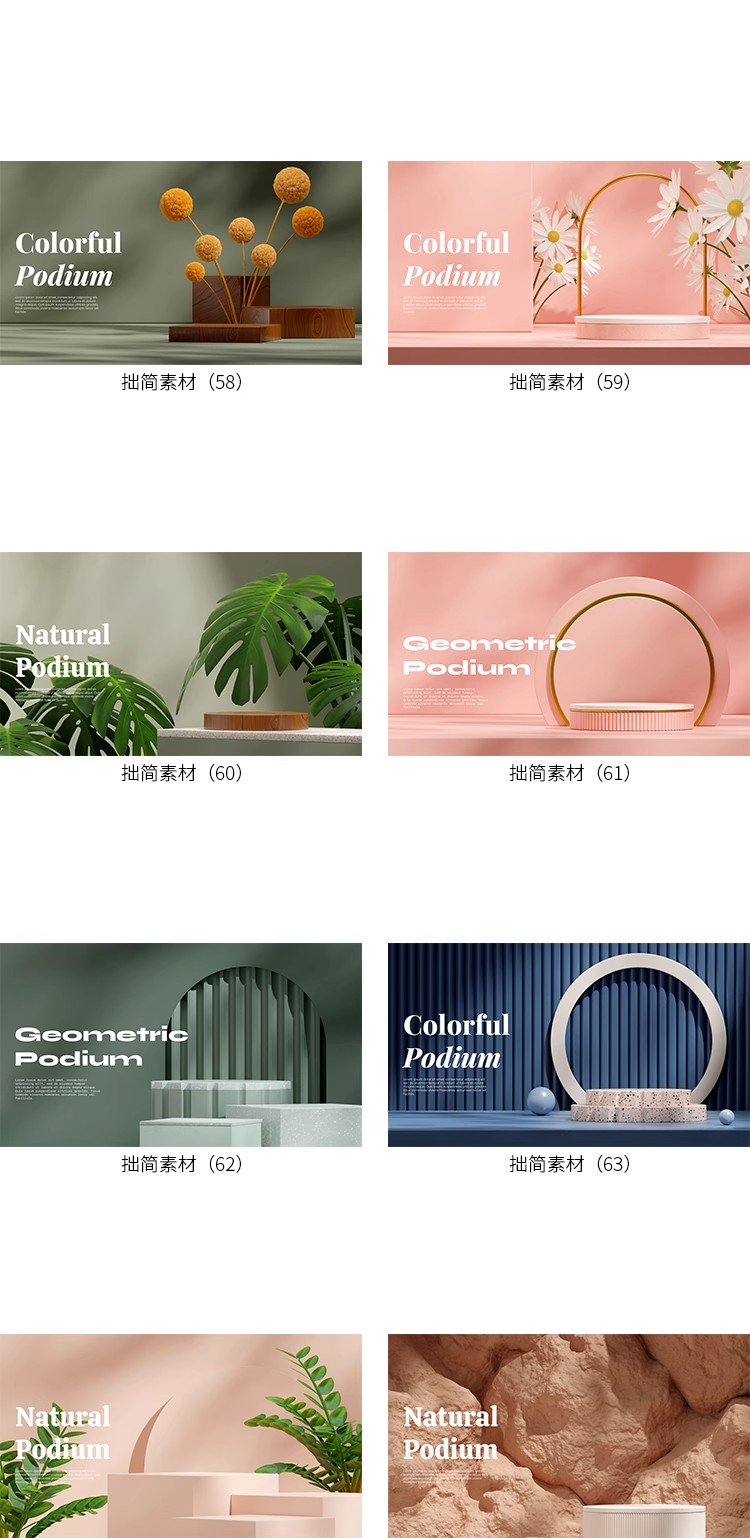 图片[14]-100款立体空间场景电商淘宝产品主图背景产品展台PSD设计素材模板-大怪兽分享