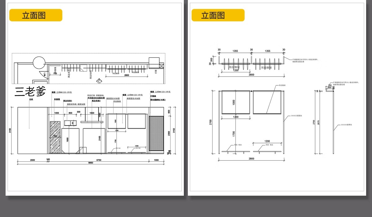 图片[34]-专卖服装店CAD施工图纸3D模型SU效果图库平面图女装男装设计素材-大怪兽分享