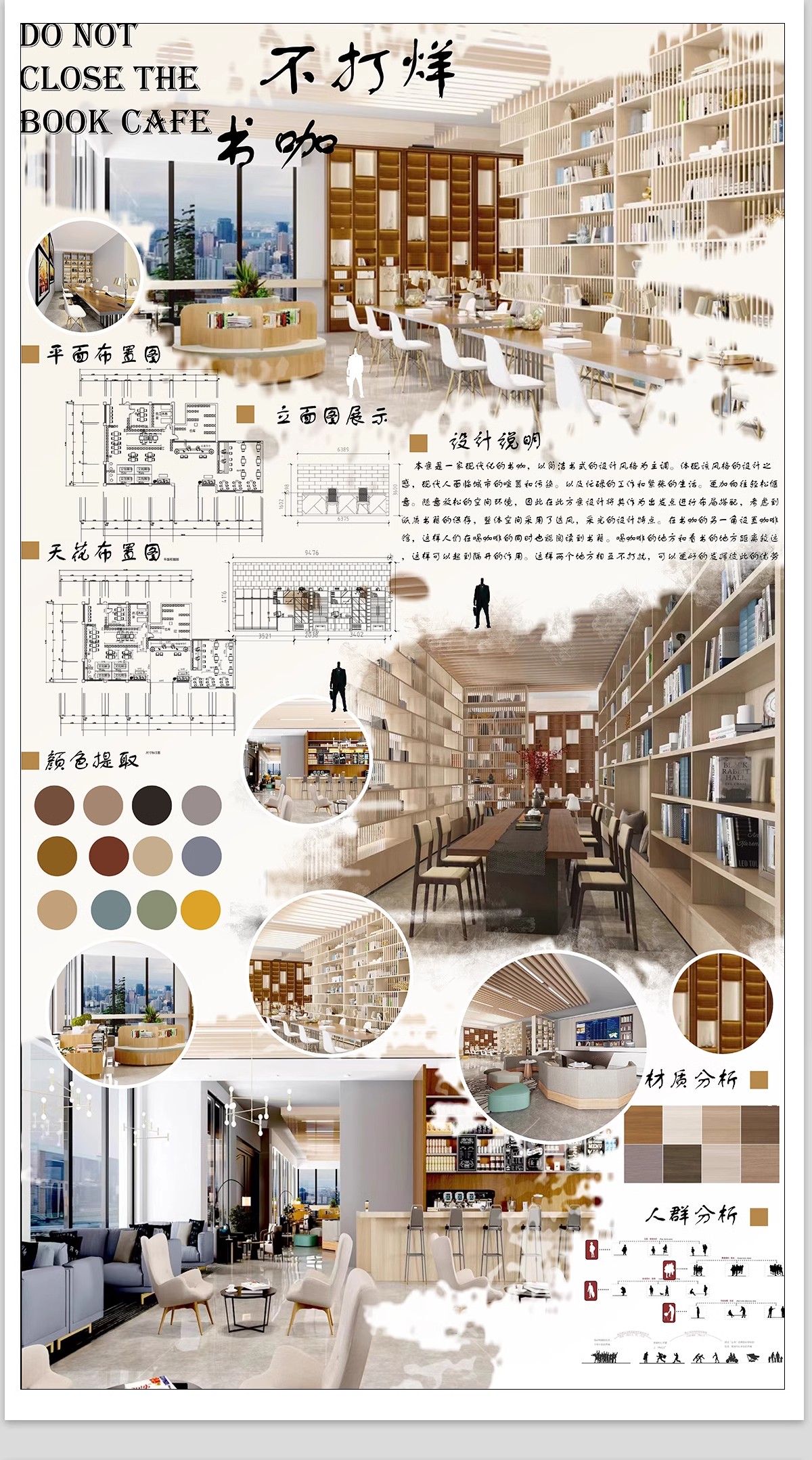 图片[27]-现代室内设计ps展板排版装修家装住宅工装民宿餐厅模板psd素材-大怪兽分享