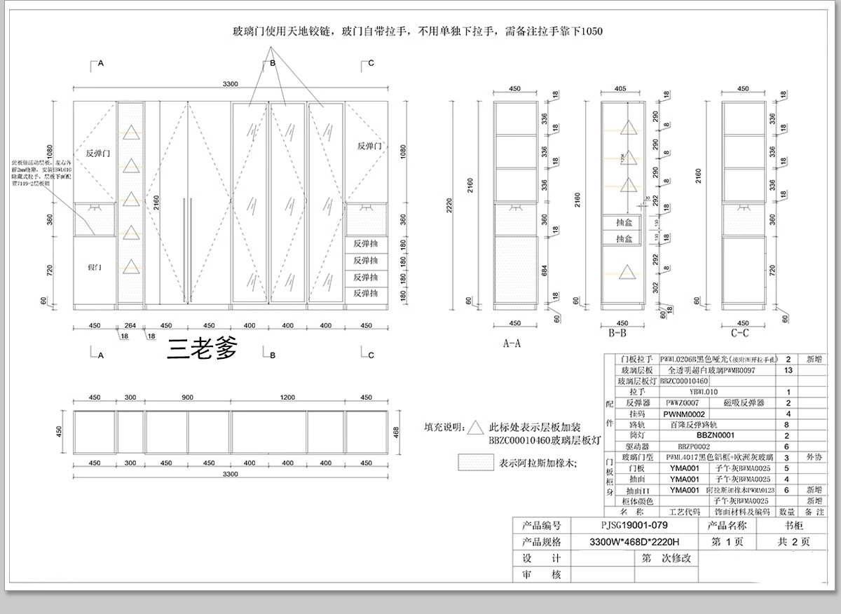 图片[34]-全屋定制CAD施工图纸 整套全套柜子衣柜装修室内家装设计效果图库-大怪兽分享