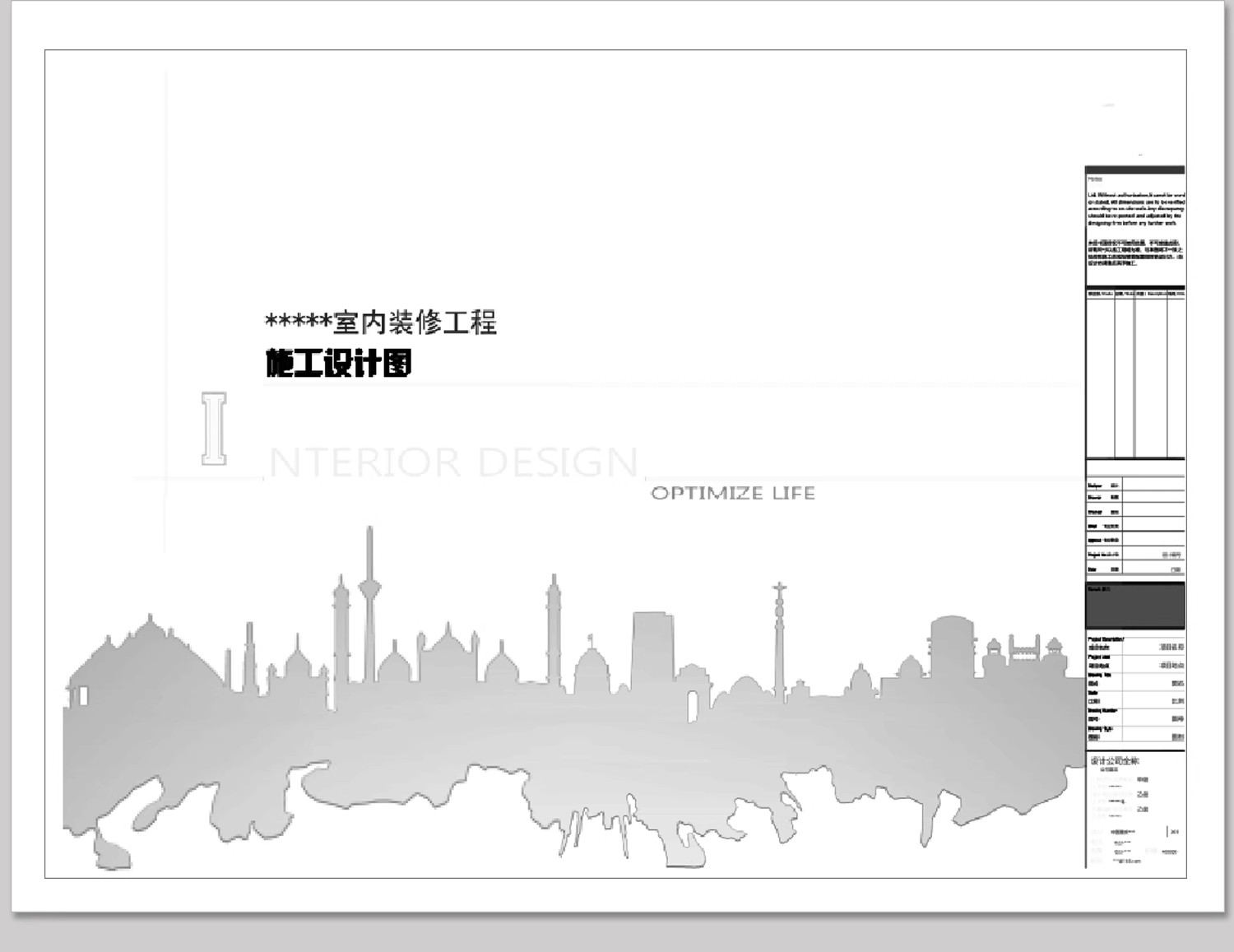 图片[37]-CAD图纸封面目录说明材料表全新图框图框图例施工图素材图块图库-大怪兽分享