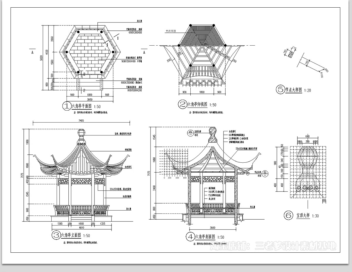 图片[28]-亭子景观亭凉亭详图大样图中式防腐木四六角木亭茅草亭CAD施工图-大怪兽分享