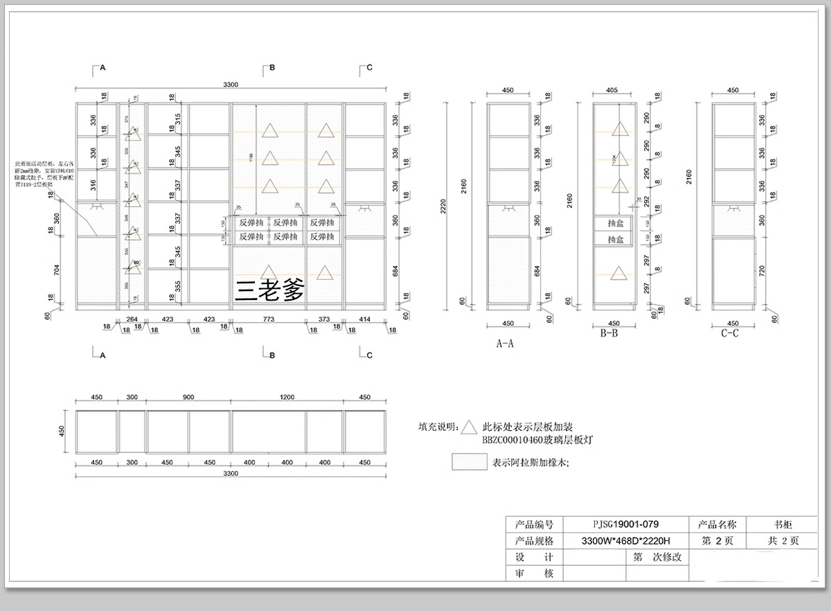 图片[35]-全屋定制CAD施工图纸 整套全套柜子衣柜装修室内家装设计效果图库-大怪兽分享