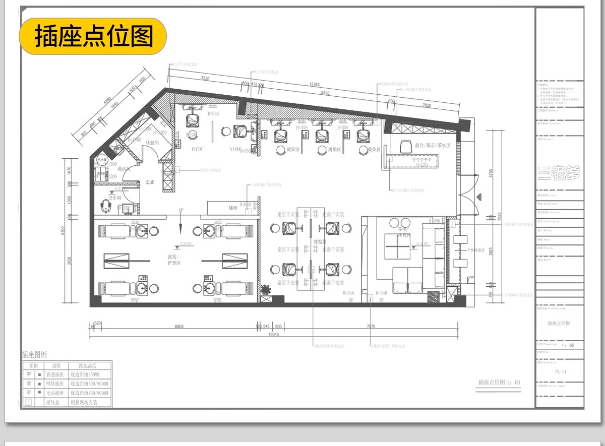图片[38]-理发店CAD施工图美发厅洗头房沙龙平面布置布局室内图库器材美甲-大怪兽分享