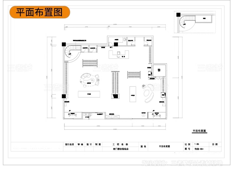 图片[37]-服装店专卖店创意构思方案CAD平面布局图优化设计素材库布置规划-大怪兽分享