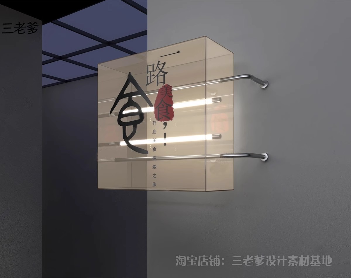 图片[29]-现代亚克力灯箱咖啡奶茶店铺灯牌装饰灯广告牌店招草图大师SU模型-大怪兽分享