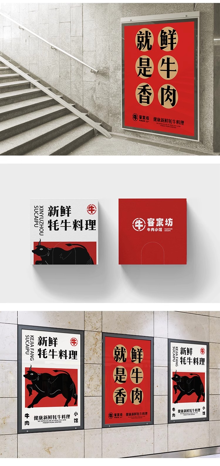 图片[16]-牛肉火锅餐饮外卖品牌VI样机文创毕设作品logo贴图样机PS设计素材-大怪兽分享