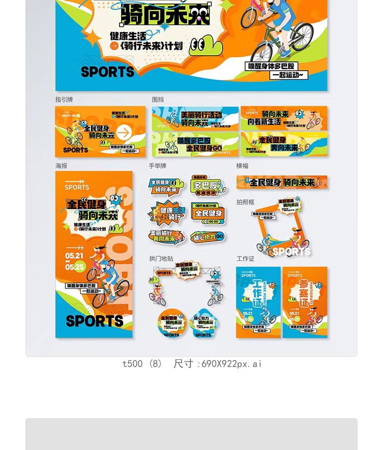 图片[26]-夏日活动物料kv主视觉创意活动宣传生活节海报模板PSD/ai设计素材-大怪兽分享