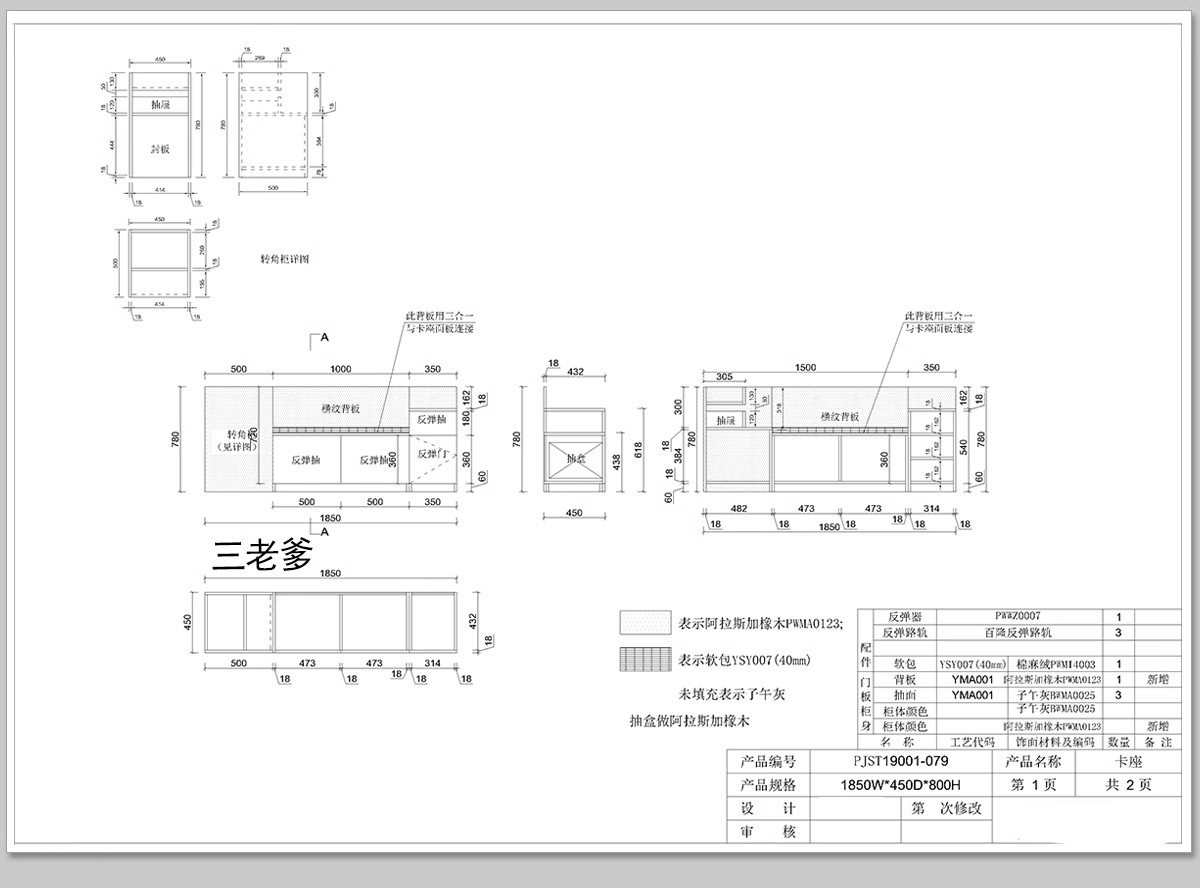 图片[36]-全屋定制CAD施工图纸 整套全套柜子衣柜装修室内家装设计效果图库-大怪兽分享