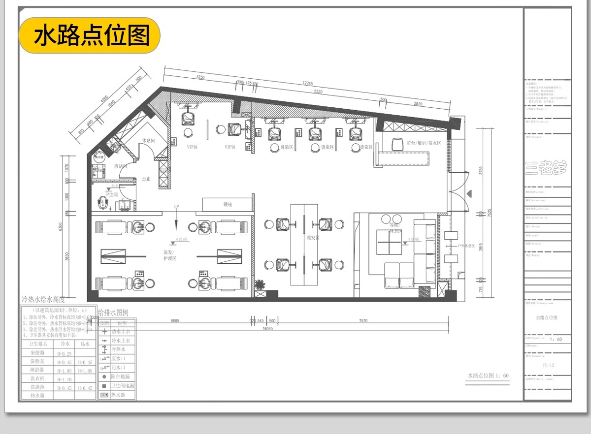 图片[39]-理发店CAD施工图美发厅洗头房沙龙平面布置布局室内图库器材美甲-大怪兽分享