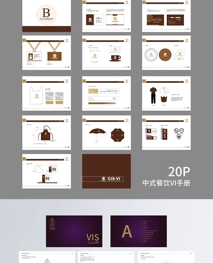 图片[21]-全套品牌企业公司VIS识别系统应用VI手册作品AI矢量设计素材模板-大怪兽分享