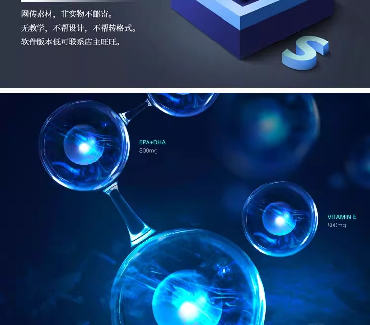 图片[3]-H-056护肤品化妆品水分子精华液DNA生物科技因子PSD海报设计素材-大怪兽分享