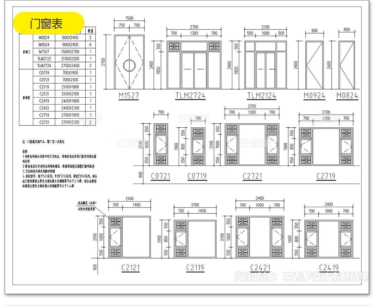 图片[39]-自建房别墅一层二层CAD施工图纸设计图 房屋效果建筑农村布局图-大怪兽分享