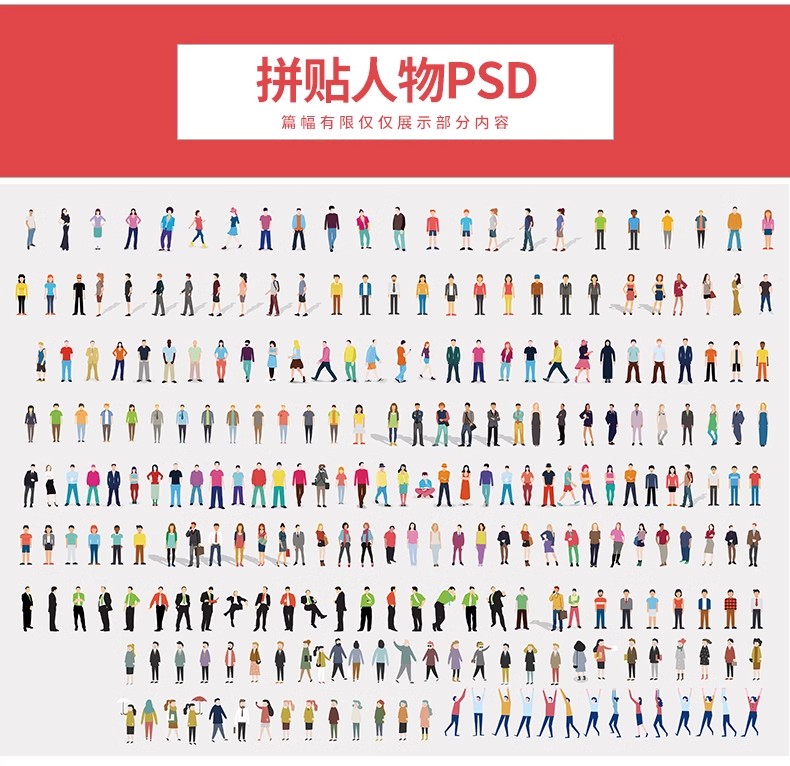 图片[35]-小清新插画风PS/AI素材库植物人物拼贴园林景观建筑分析PSD效果图-大怪兽分享