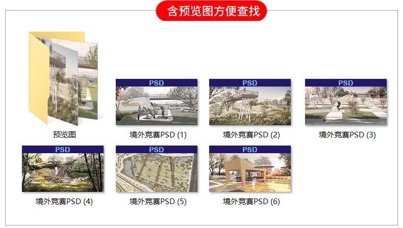 图片[35]-竞赛拼贴风高级灰景观园林建筑公园广场PS效果图素材PSD分层源件-大怪兽分享