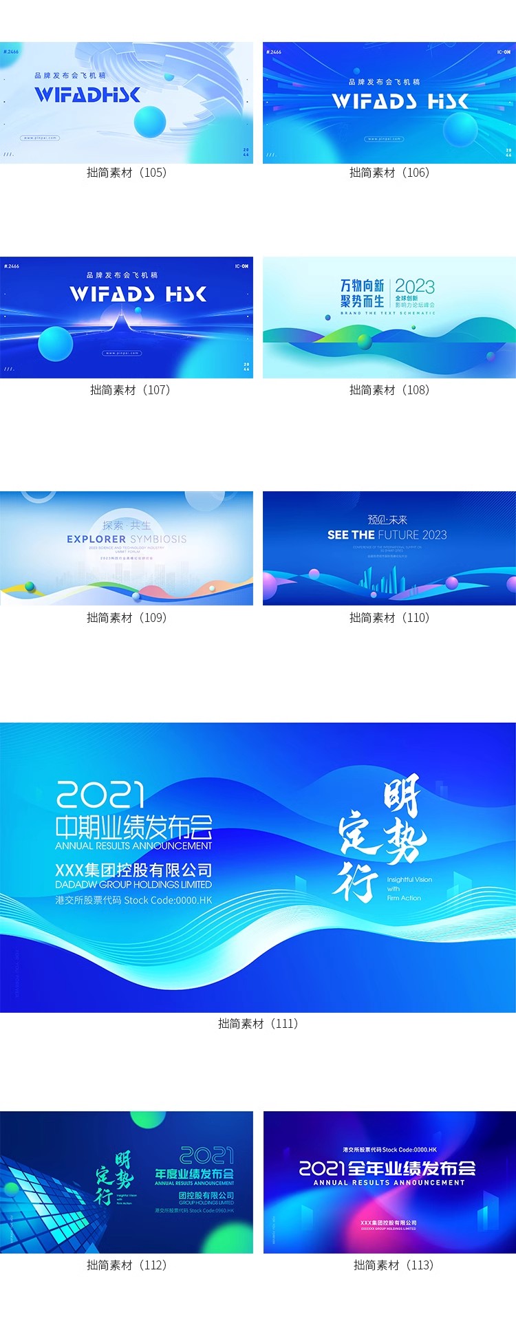 图片[20]-企业科技新品发布年会活动会议海报舞台背景板展板AI设计素材模板-大怪兽分享