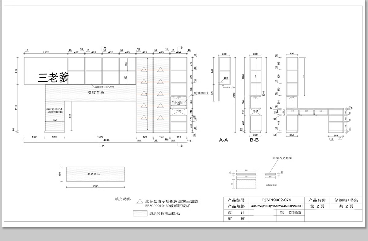图片[37]-全屋定制CAD施工图纸 整套全套柜子衣柜装修室内家装设计效果图库-大怪兽分享