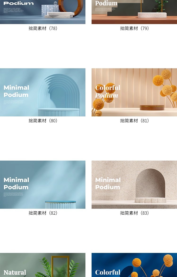 图片[17]-100款立体空间场景电商淘宝产品主图背景产品展台PSD设计素材模板-大怪兽分享